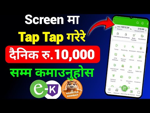 Tap Tap गरेर दैनिक रु.10,000 सम्म कमाउनुहोस | Hamster Kombat eSewa Earning App