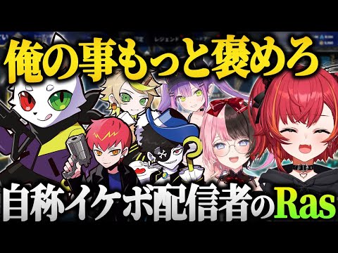 猫汰つな達にイケボを褒めてもらいたいRasとMondoの真似をし始めるCR勢【ぶいすぽ 猫汰つな 橘ひなの 常闇トワ Ras Mondo Cpt Mainy/えぺまつり】