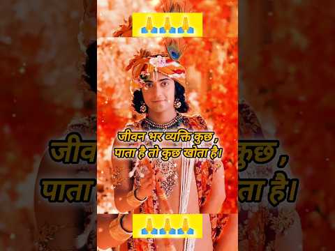 हमारे पास भगवान का बल हैं❤️।Day1/100shorts#viral #ytshorts#motivation#gyan#krishna#radheradhe