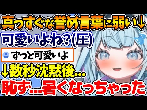 普段は激重な圧をかけてくるが、真っすぐな誉め言葉には弱いすうちゃんが最高に可愛いｗ【ホロライブ/切り抜き/VTuber/ 水宮枢 / DEV_IS / FLOW GLOW 】