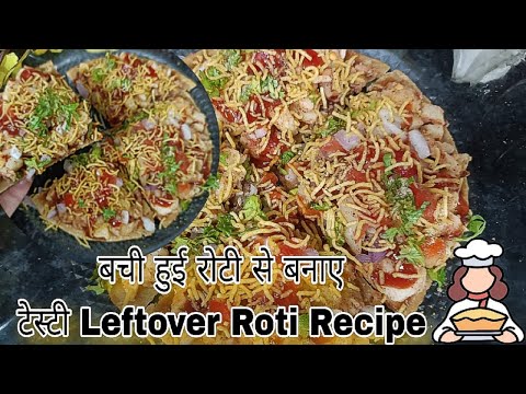 Leftover roti chaat ।।😇!उबले आलू और रोटी से बना बहुत ही टेस्टी चटाकेदार चटपटा नाश्ता ।😋 😊!!