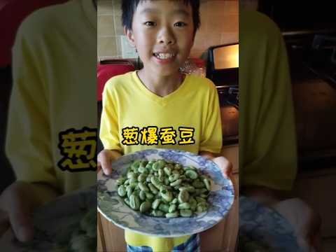 上海菜葱爆蚕豆 Cook fava beans Shanghai style