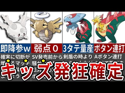 SV内定してたら確実にランクマ無双していた強すぎるポケモン9選＋α【ポケモンSV】