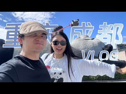 Miukulele's Vlog｜好爱🐼重庆成都