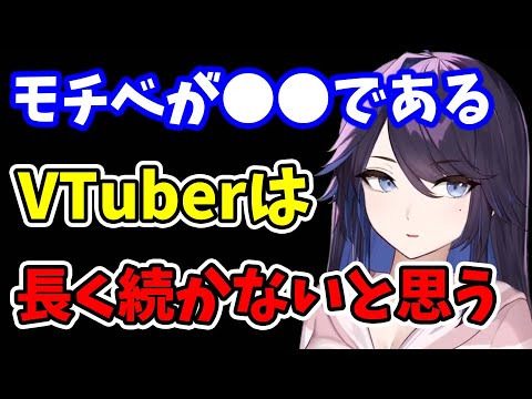 【kson】自分の活動のモチベーションが●●なVTuberは絶対に長く続かないと思う…【kson切り抜き/VTuber】