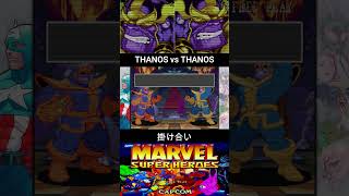 THANOS & THANOS INTRO//サノス & サノス 掛け合い【MARVEL SUPER HEROES】