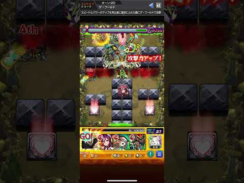 【ジョジョコラボ】ハイDIOのストライクショットでヴィーラワンパンしてみた【モンスト】 #ジョジョ #モンスト