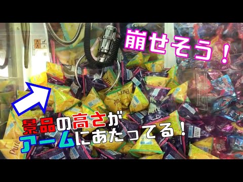 カルパス！紗々！安室君！撮り溜めしといたGET集！クレーンゲーム動画