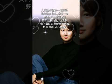 「真心換絕情」~蔡佳麟好聽的歌. 人這輩子就是一個過程生命沒有永久,我們最終只是時間的過客既是過客,何必執着呢？#人生感悟#時間的過客#自媒體#短影音行銷#網路行銷#全網贏銷#佳興成長營#智慧立體