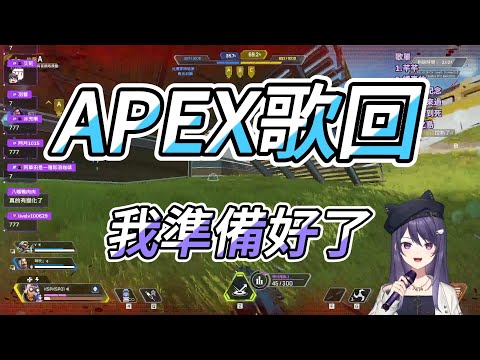 【KSP精華】唱最甜的歌，開最狠的槍【A歌回】