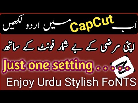 Capcut urdu text problem solution | type urdu in capcut