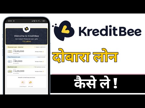 KreditBee Se Dobara Loan Kaise Le, KreditBee Next Loan Apply