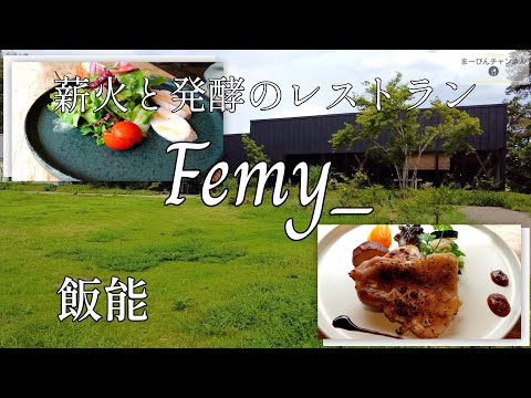 飯能 Femy_のランチ 健康彩菜コース ピックルスホールディングスの発酵のテーマパーク