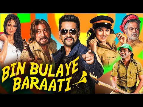 BIN BULAYE BARAATI - Full Hindi Comedy Movie | Aftab, Rajpal Yadav, Johnny Lever | Bollywood Movie