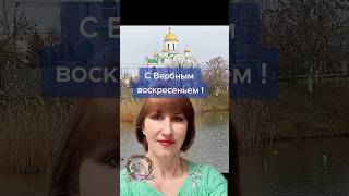 Поздравляю всех с Вербным воскресеньем.Счастья, любви и благополучия вам!!!