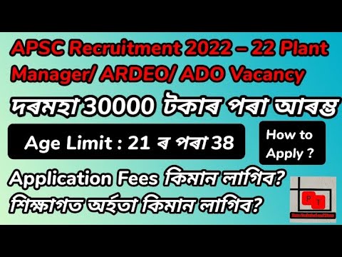 APSC Recruitment 2022 - 22 Plant Manager/ARDEO/ADO Vacancy Assam || New Job Assam || Government Job