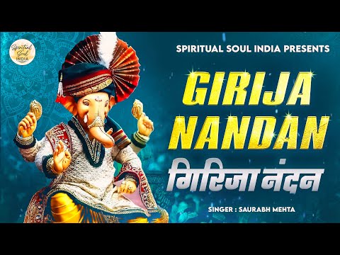 गिरिजा नंदन | Girija Nandan | Ganesh Chaturthi Song | Ganpati Welcome Song