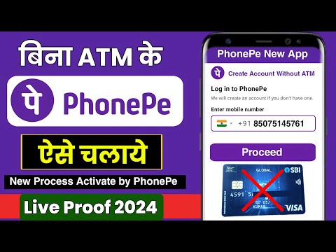 Bina ATM Card Phonepe Account Kaise Banaye | How to use Phonepe without atm | phonepe new account