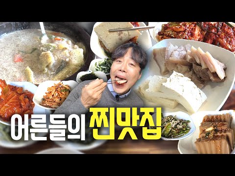 직접 만든 반찬, 보쌈과 들깨수제비에 가성비까지 잡은 식당