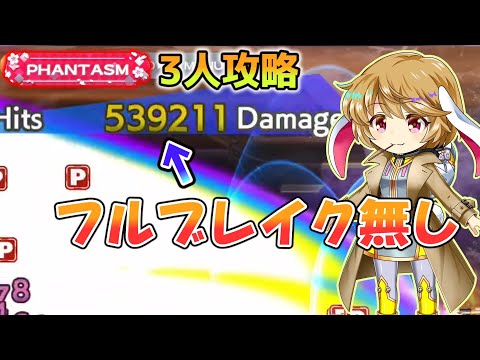 3月1日の擂台phantasm3人攻略[東方Lostword]