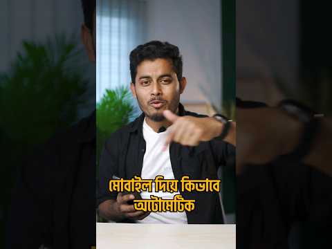 ভিডিওতে অটোমেটিক বাংলা ক্যাপশন 😲 Automatic bangla captions #stuniquetech #shortvideo #banglacaption