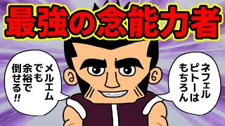 ゴレイヌさん、チートすぎて“キメラアント編”出禁に…【 ハンターハンター 考察 】