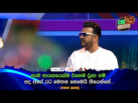 හැම නායකයෙක්ම එහෙම වුනා නම් අද අපේ රට මෙතන නෙමෙයි තියෙන්නේ... ✌😶