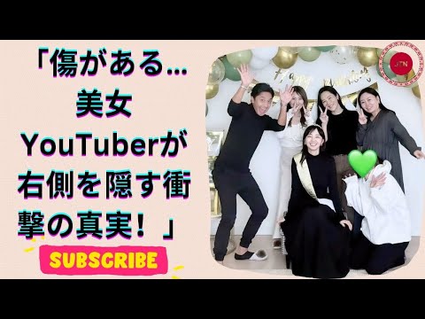 登録者34万人超えの散財系美女YouTuber、右側を向かない理由が明らかに！