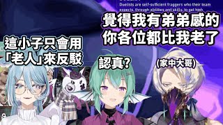 【Nijisanji EN】自帶哥哥感與弟弟感的Claude【Claude Clawmark/Finana Ryugu/Elira Pendora】【中文字幕】