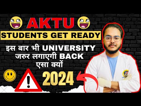 AKTU Biggest Update 😱😱 इस बार भी university जरुर लगाएगी back एसा क्यों 😭😭 BSP Pharmacy