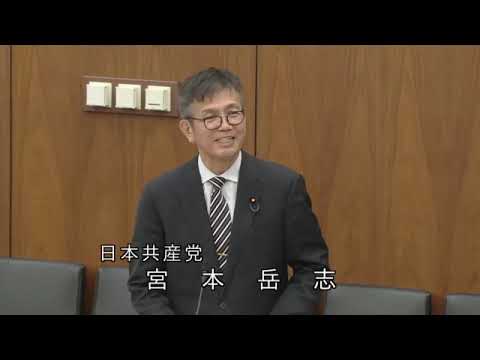 宮本岳志　2023年11月15日　衆議院・文科委員会