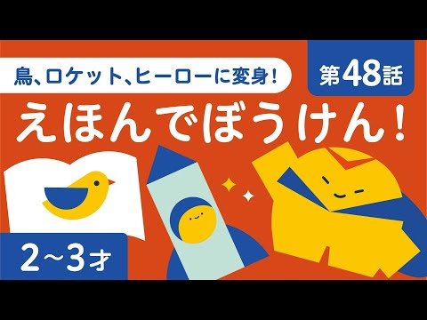 子ども向け｜絵本｜なりきり｜変身｜どうぶつ｜ヒーロー｜うみ｜おやつ｜2歳 3歳｜リッタ｜SDGs