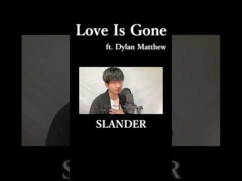 Love Is Gone ft. Dylan Matthew - SLANDER ┃Covered by MAKO #shorts