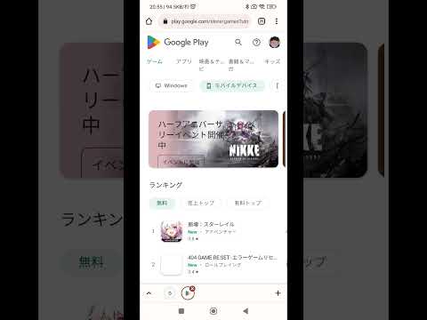 デバイスを探すアプリに新しいスマホが表示されない。古いスマホは表示したくないときの対処法