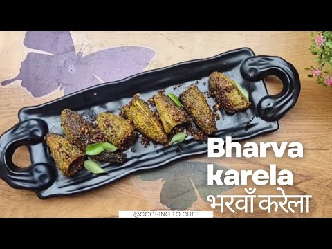 भरवाॅं करेला | Bharva Karela | Easy And Simple To Make | Just Give It a Try👌🏻| @cookingtochef