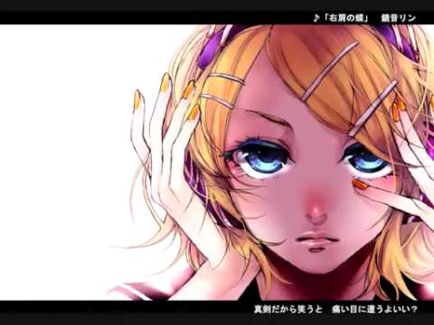 Butterfly On Right Shoulder-Rin Kagamine