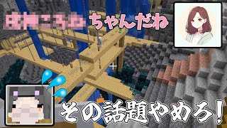 【マイクラ】AIが暴走！？有名Vtuberさんの名前を連呼されてガチで焦るネコおじいちゃん【AI美少女とおじいちゃんのハードコア生活】#4