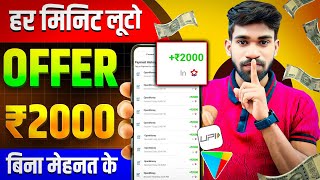 Online Paise Kaise Kamaye | Best Earning App Without Investment 2024 | Best Earning App