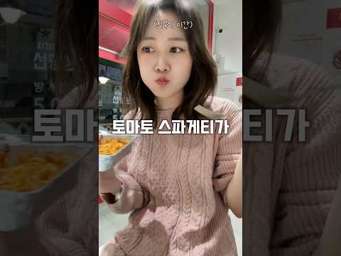 조깅 후 먹는 피자 먹방🍕#shorts