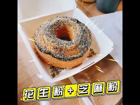 沾糖甜甜圈、加料口味