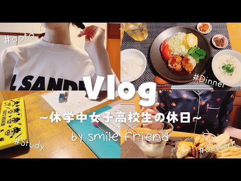 【Vlog】休学中高校生/ぼっちの過ごし方🎤/摂食障害克服/ご報告