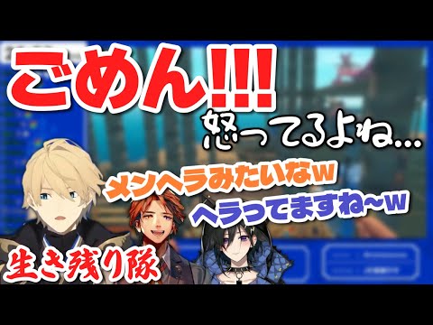 【ホロスターズ】コラボの日程をダブルブッキングしてしまい大きな声で謝罪する天真くん【岸堂天真/夕刻ロベル/奏手イヅル/花咲みやび/アルランディス/切り抜き】