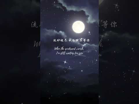 叶炫清-归去来兮|Eternal love OST #cdrama #chinesedrama #cdramaost #asiandrama #lyric