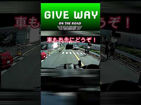 Give Way-譲る気持ちで事故防止-【ドラレコ映像】