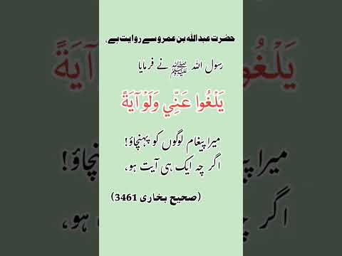 رسول اللہ ﷺ نے فرمایا