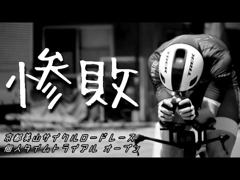 【ゆっくり実況】ゼッッッ不調の美山 個人TT オープンクラス(3往復) 2023