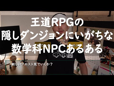 フェルマーが王道RPGに異世界転生してたら起こること