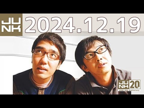 おぎやはぎのメガネびいき　2024年12月19日