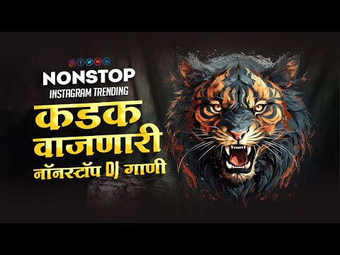 नॉनस्टॉप_2024 मार्केट_गाजवलेली_डिजे_गाणी | Hindi Vs Marathi Songs | Nonstop Marathi DJ Songs