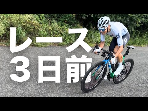 レース週のロードバイクトレーニングに密着